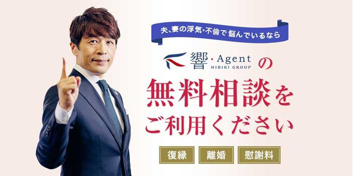 響・Agent(エージェント)のロゴ