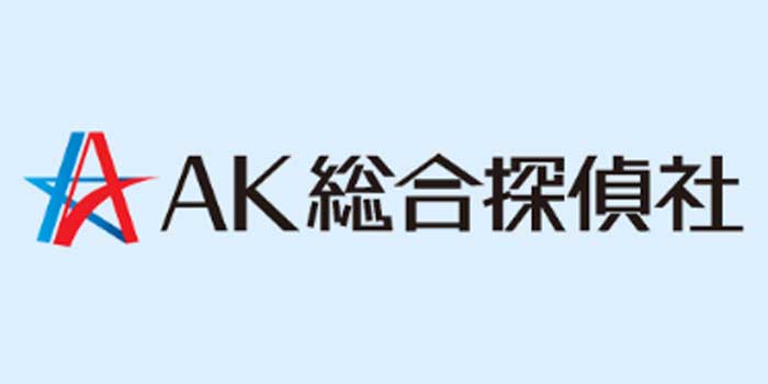 AK総合探偵社のロゴ