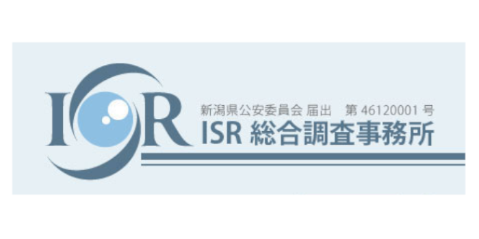 ISR総合調査事務所のロゴ画像