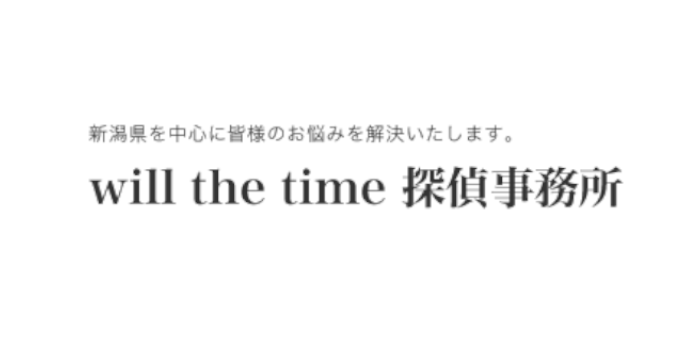 will the time 探偵事務所のロゴ画像
