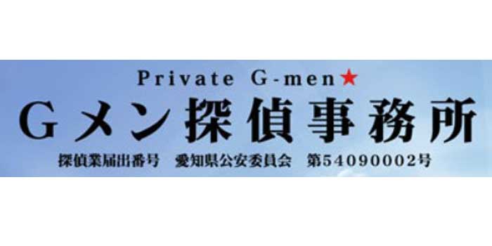 Gメン探偵事務所のロゴ