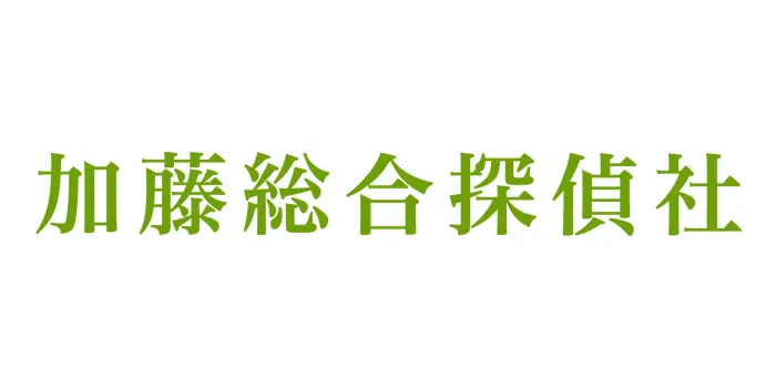 加藤総合探偵社 名古屋営業所のロゴ画像
