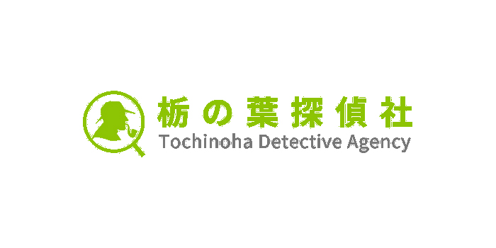 栃の葉探偵社のロゴ画像
