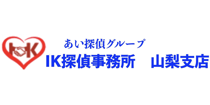 IK探偵事務所 山梨支店のロゴ画像