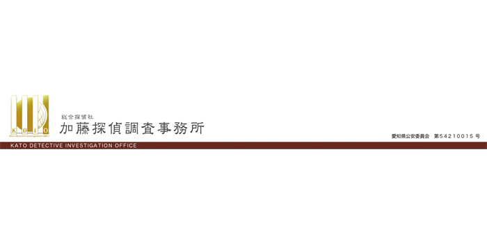 総合探偵社 加藤探偵調査事務所のロゴ画像