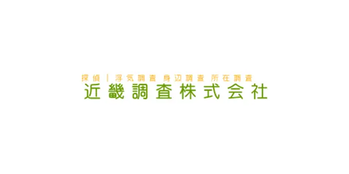 近畿調査株式会社 神戸本社のロゴ画像