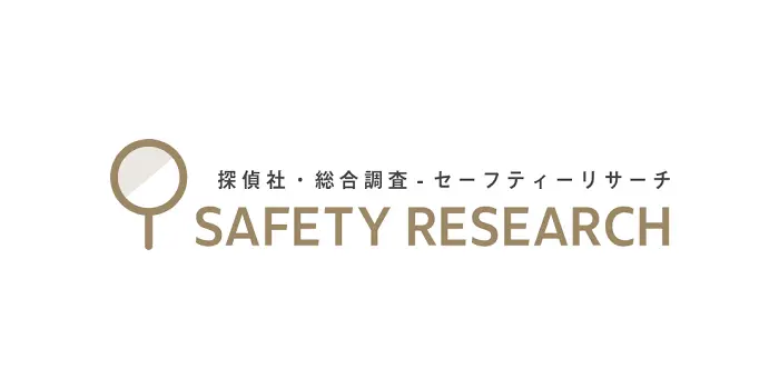 探偵社・総合調査 セーフティーリサーチ 西宮事務所のロゴ画像