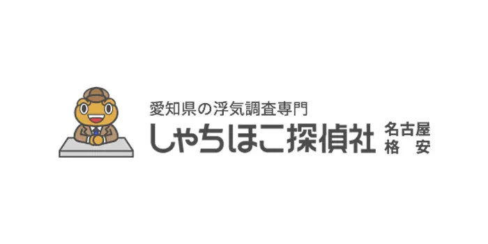 浮気調査専門しゃちほこ探偵社 名古屋本社のロゴ画像